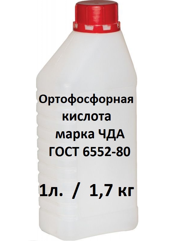 Купить  кислота (73-85%) в Оренбурге - Продажа химической .